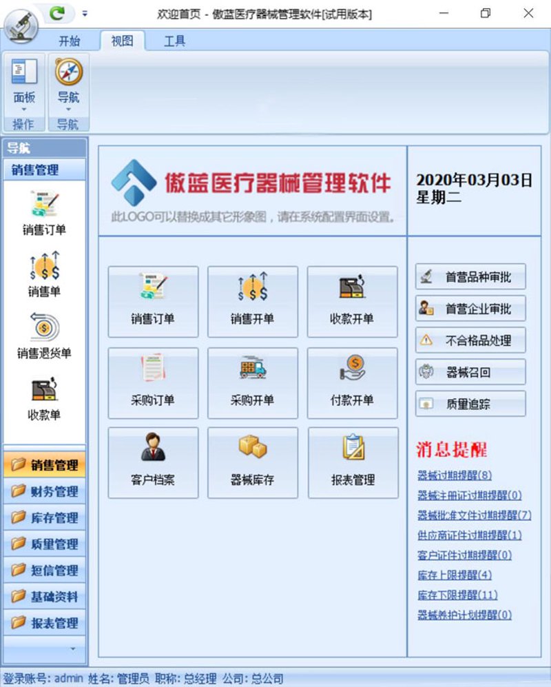 血液透析管理系统：打造更高效、精准的治疗方案