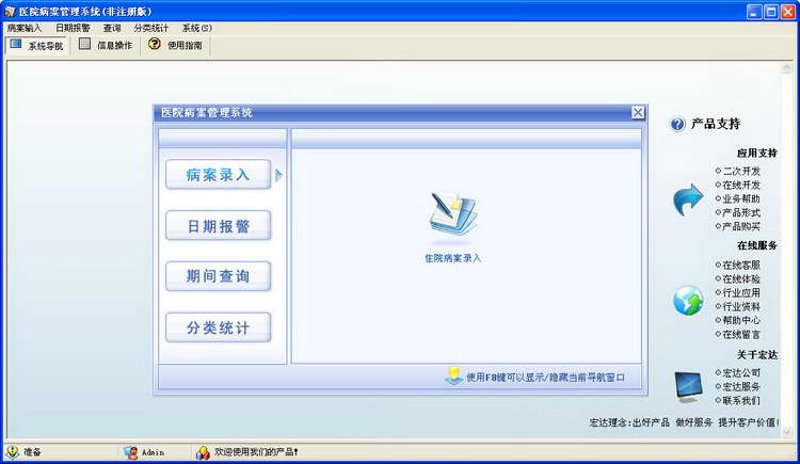 血透排班系统的实施与优化