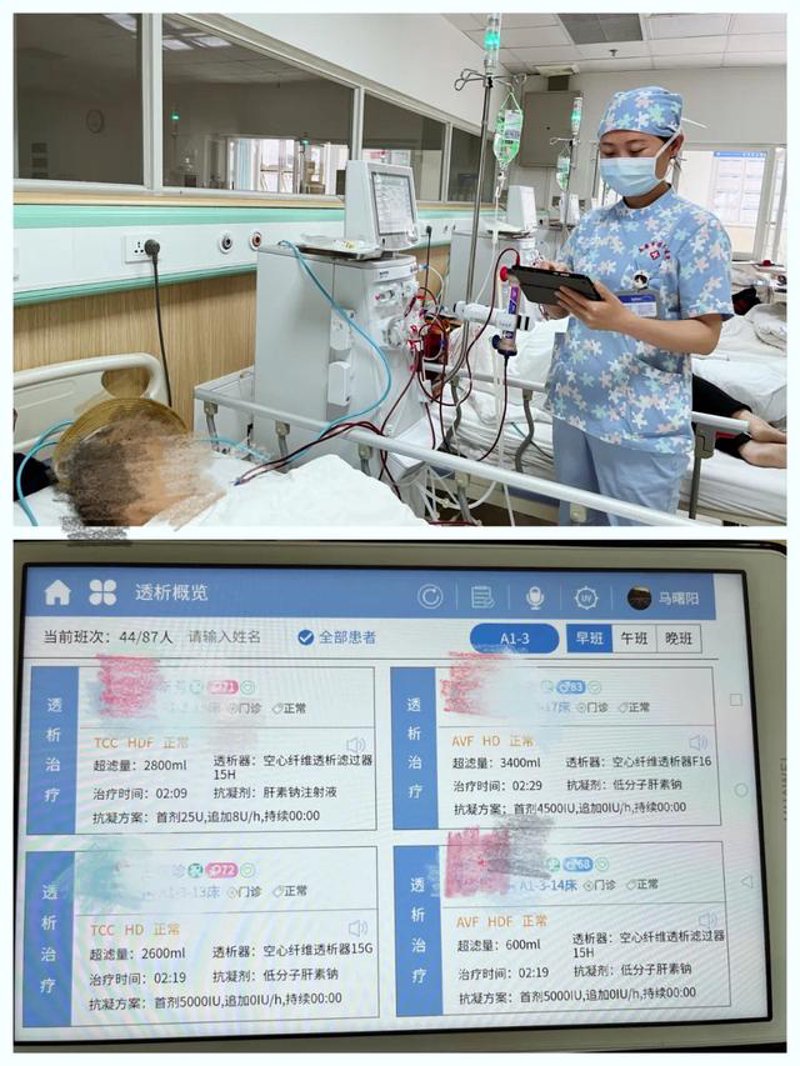 透析电子病历