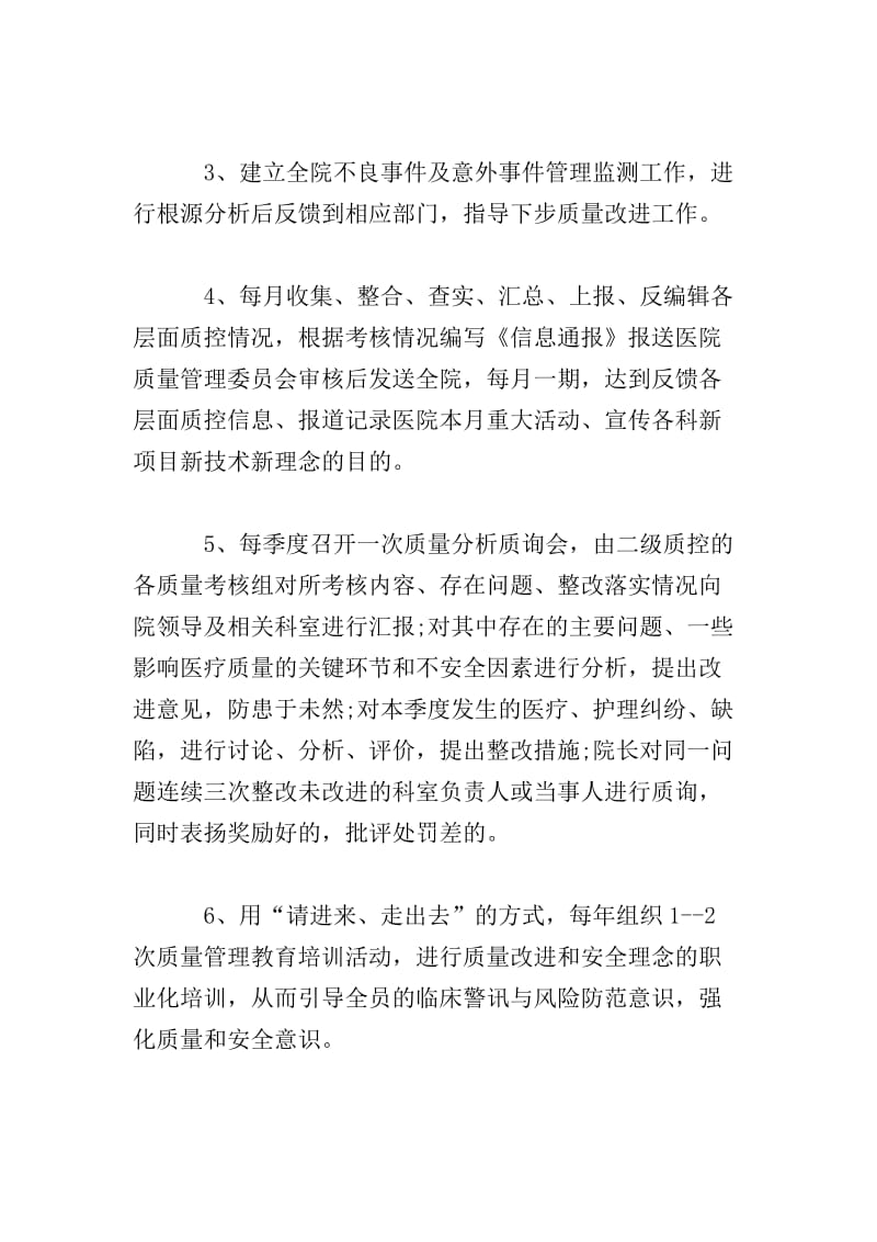 血透排班系统的使用与优化