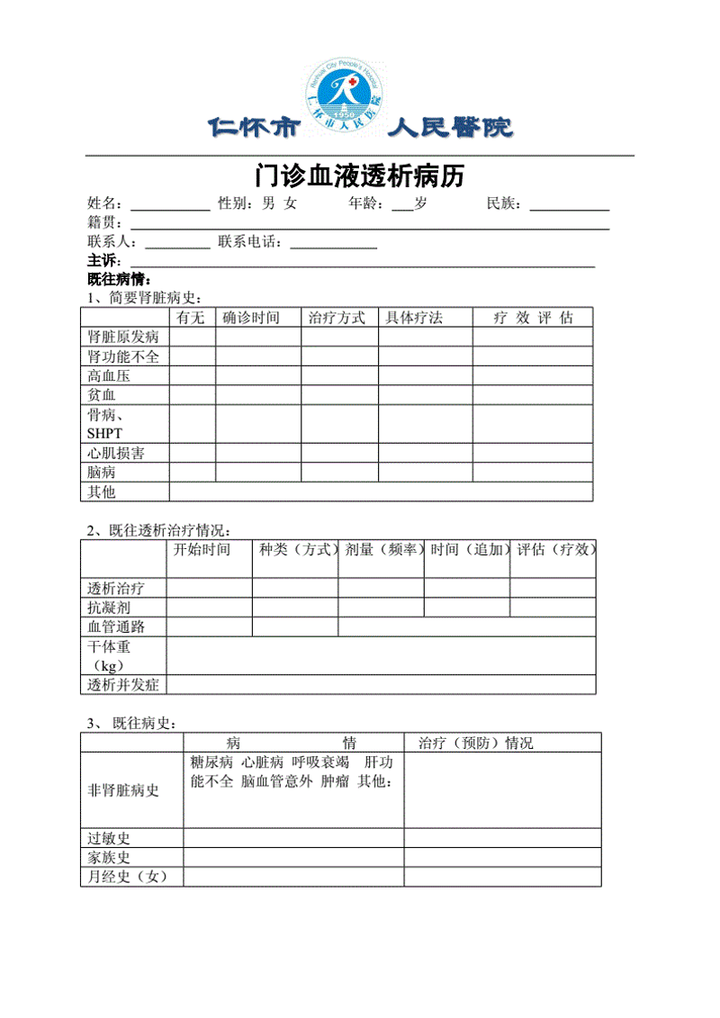 透析中心管理系统的使用，如何让患者更安心？